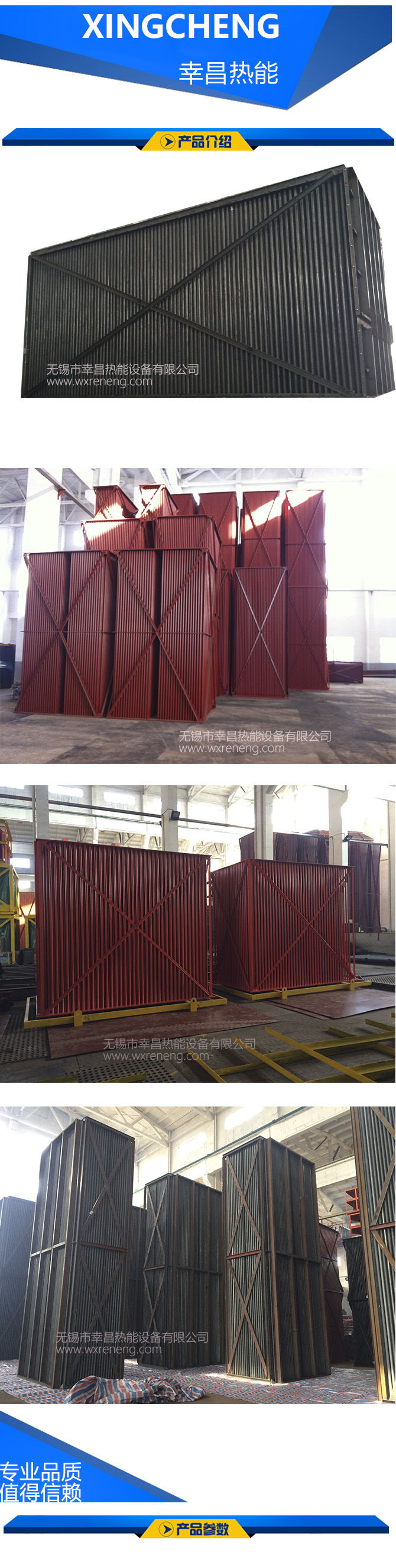 直管空气预热器(图1)